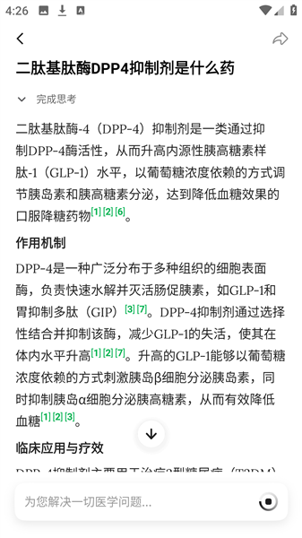 氢离子正版