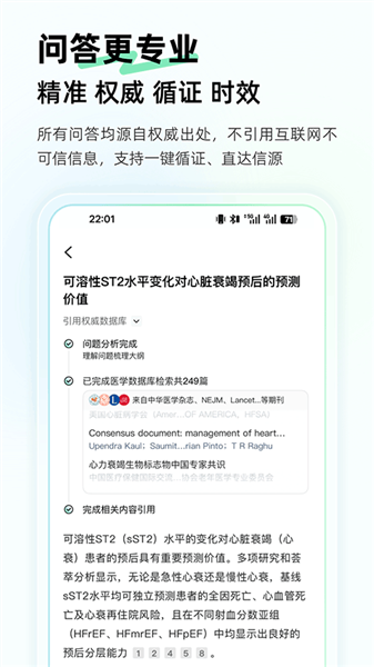 氢离子正版截图2