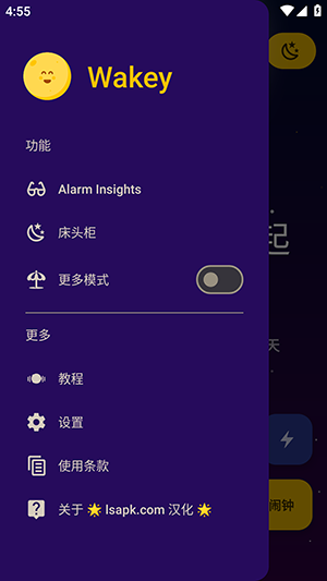 Wakey Alarm Clock高级解锁版