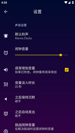 Wakey Alarm Clock高级解锁版