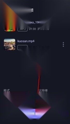 MP3转换编辑器