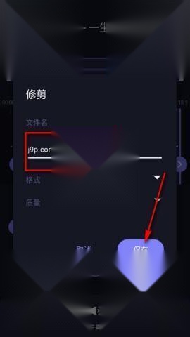 MP3转换编辑器