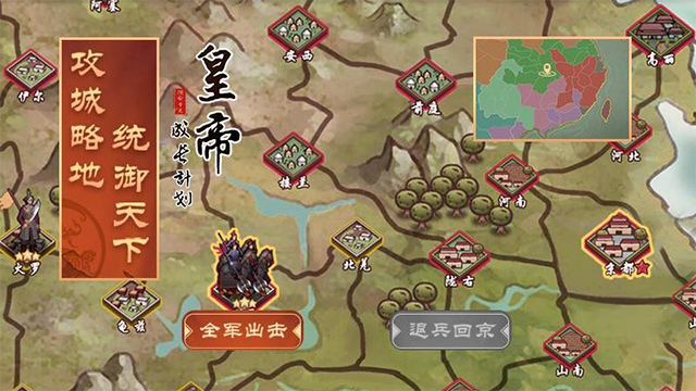 皇帝成长计划2百度版截图2