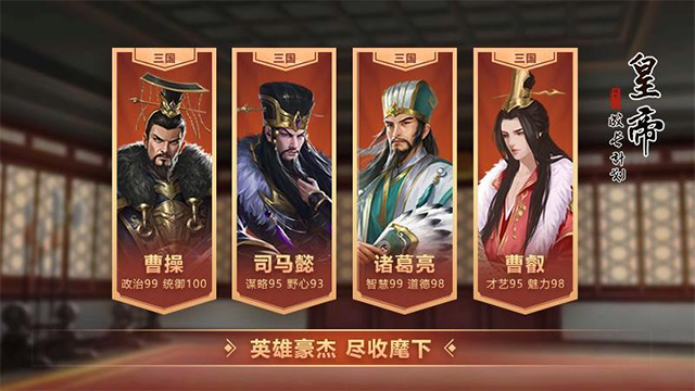 皇帝成长计划2百度版