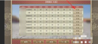 皇帝成长计划2百度版