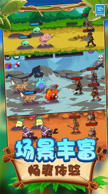 动物合成PK截图0