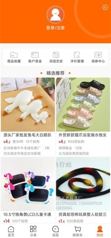 义乌购