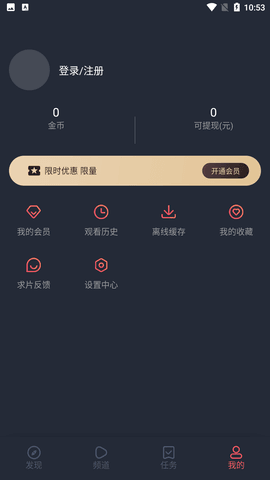 横风动漫工具截图2