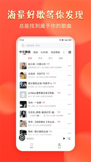 青青音乐截图1