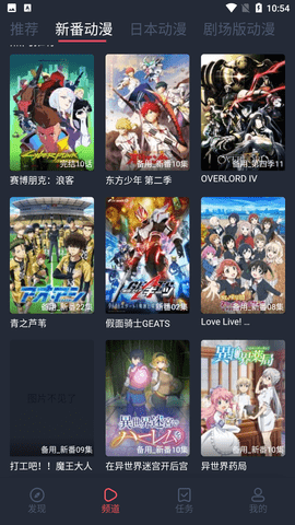 横风动漫工具截图1