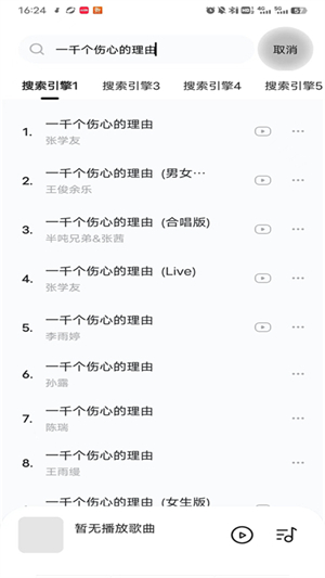 音乐时刻2025截图1