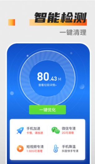 万能杀毒卫士截图2