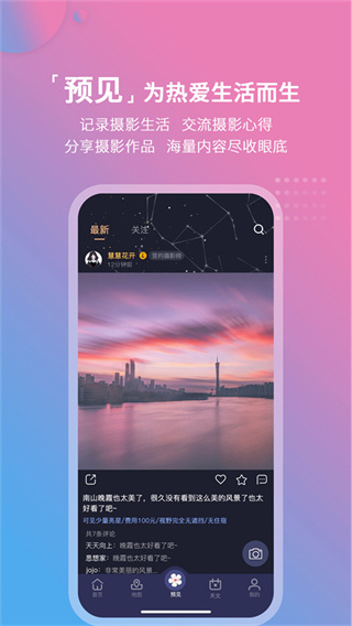 莉景天气截图1