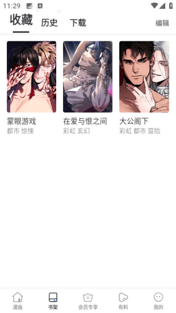 萌道动漫截图1