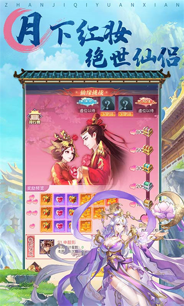 战机奇缘截图2
