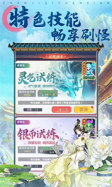 战机奇缘截图3