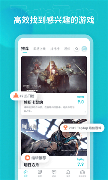 toptop免费安装2025安卓版截图1