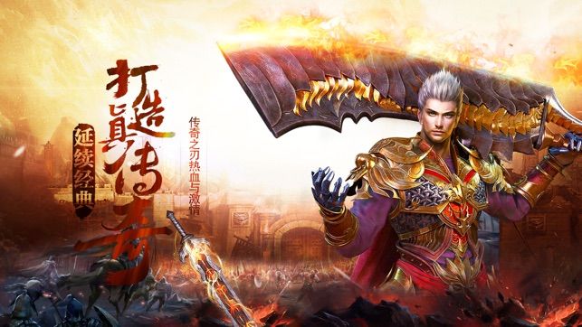 刀剑屠世六职业截图0