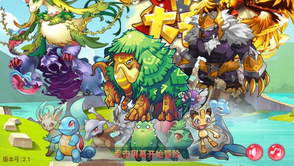 口袋妖怪超奇希斯截图3
