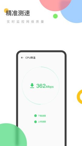 万能WiFi精灵最新版