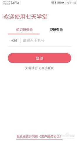 七彩学堂