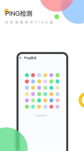 万能WiFi精灵最新版截图0