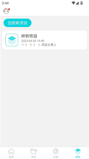 cad看图王安卓版