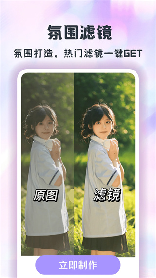 潮颜相机截图1
