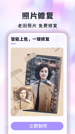 潮颜相机截图4