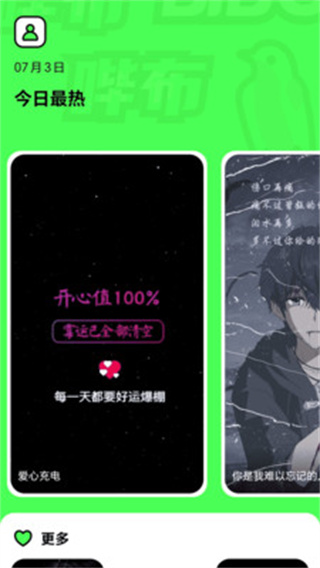 哔布壁纸截图1