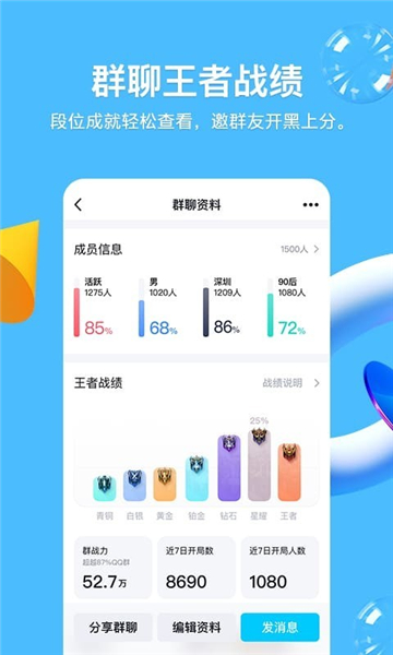 手机qq免费版截图1