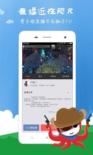 触手直播截图2