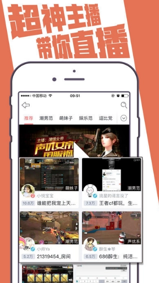 触手直播