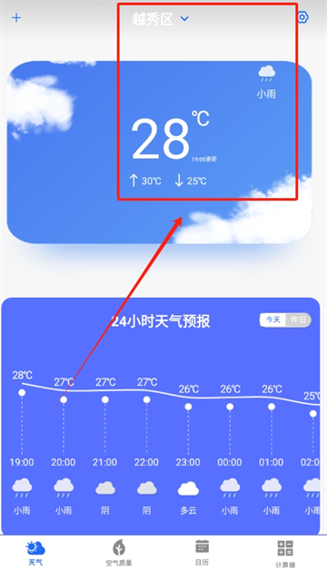 白云天气