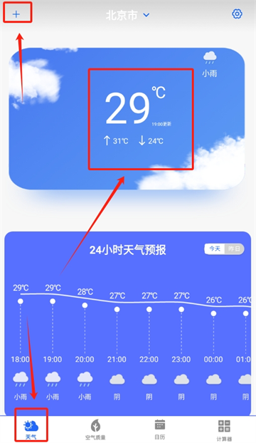 白云天气