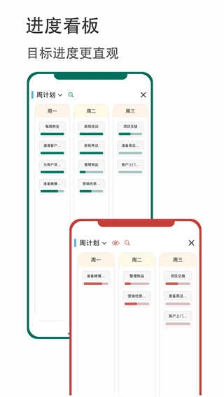 有个计划截图1