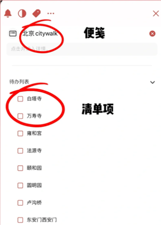 有个计划