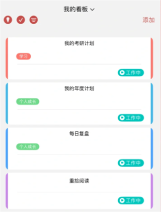 有个计划