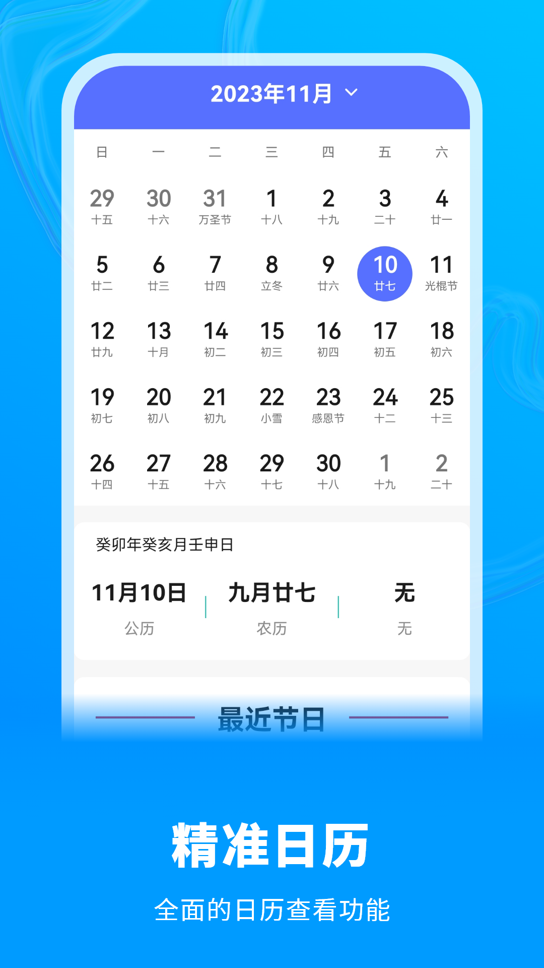 白云天气截图0