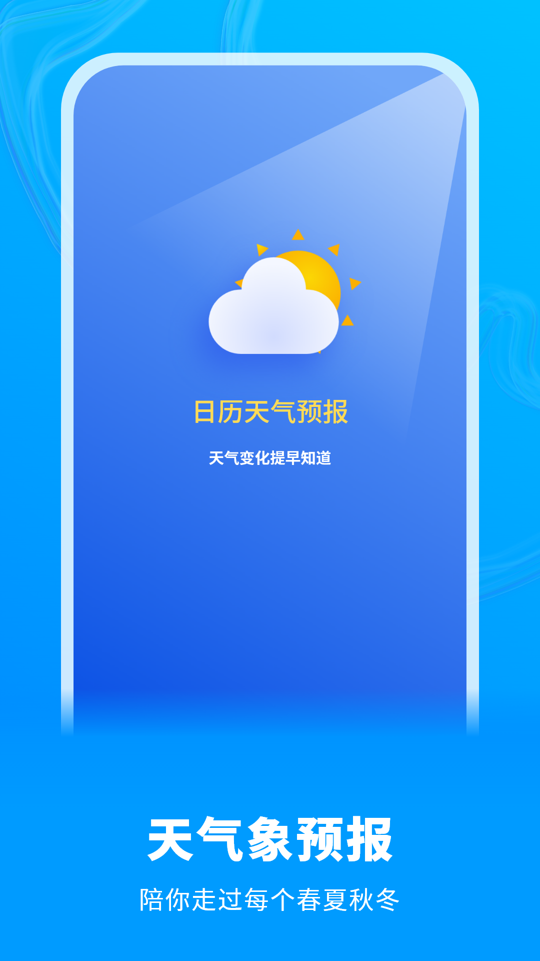 白云天气截图2