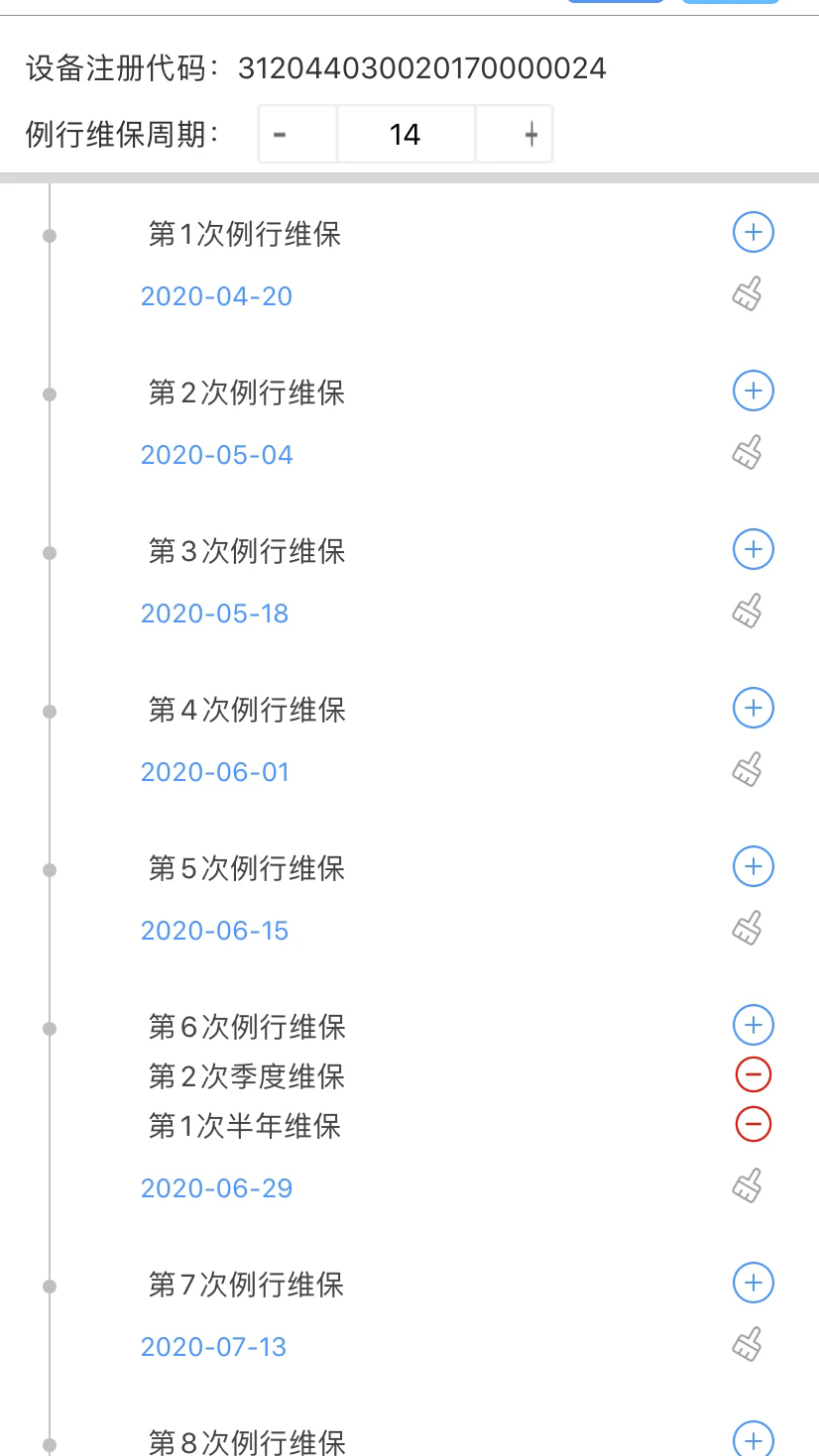 电梯大师安卓版截图2