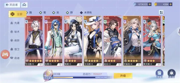 三国情缘
