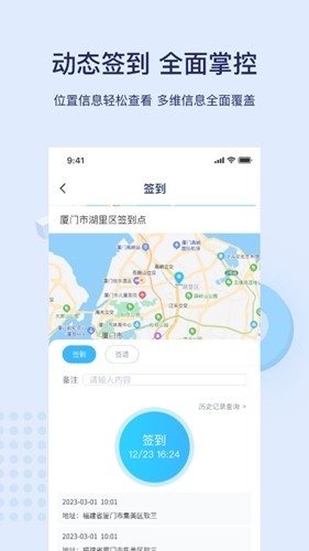 百保盾安装截图1