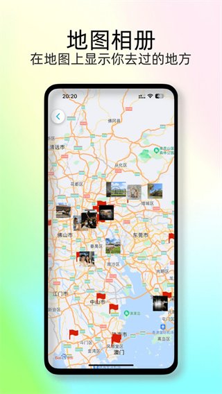 足迹地图截图1