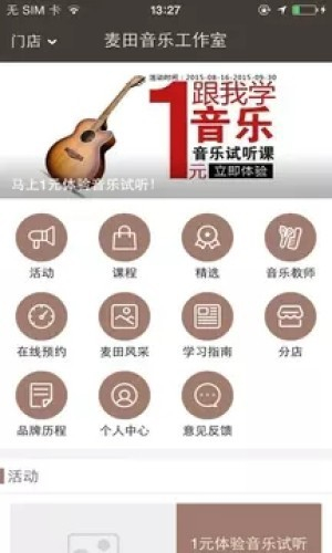 麦田音乐截图0