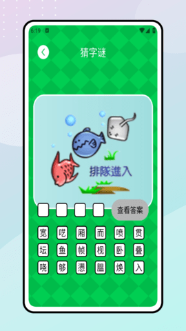 七彩学堂截图3