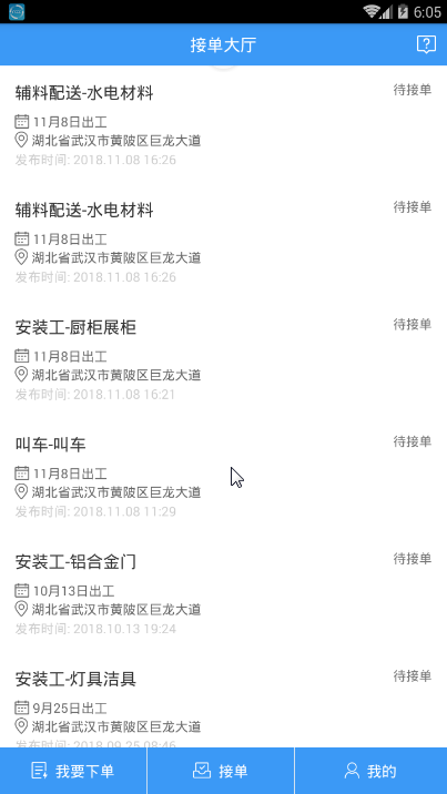 工米截图0