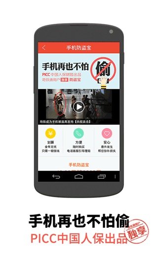 地铁通香港截图3