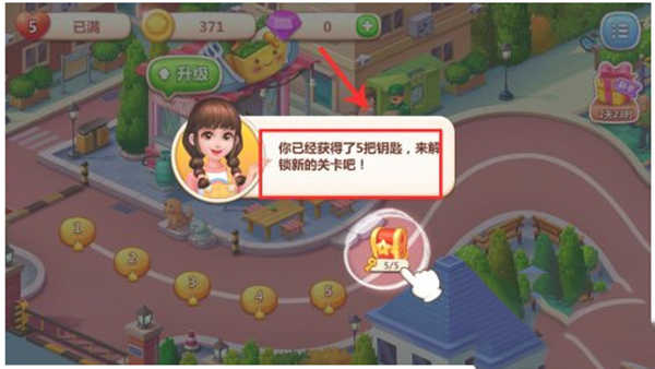 美食小当家单机版