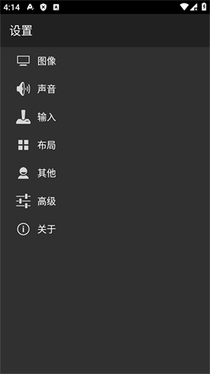 GBC模拟器中文版截图2